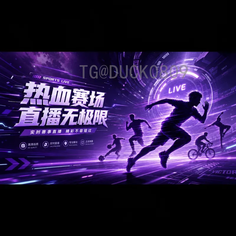 完整解读2026年国际足联世界杯分组规则：新赛制与亮点